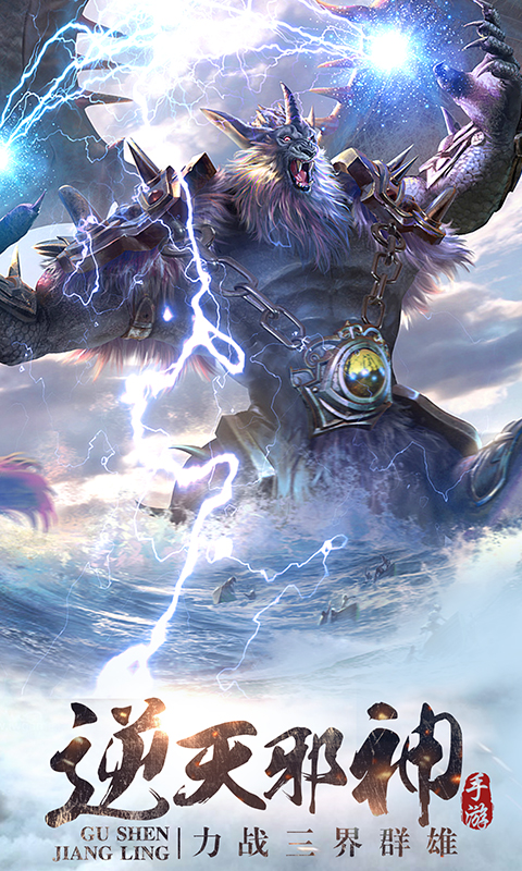 弑神斩仙最新版