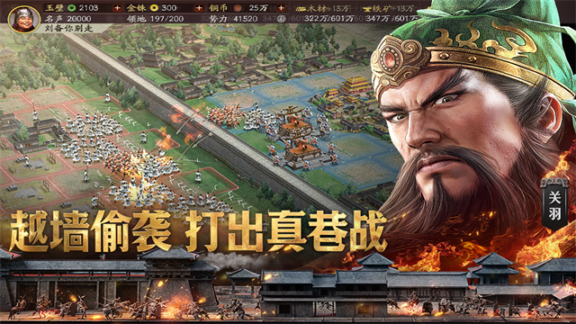 三国志战略版无敌版