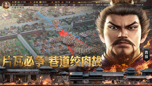 三国志战略版无敌版