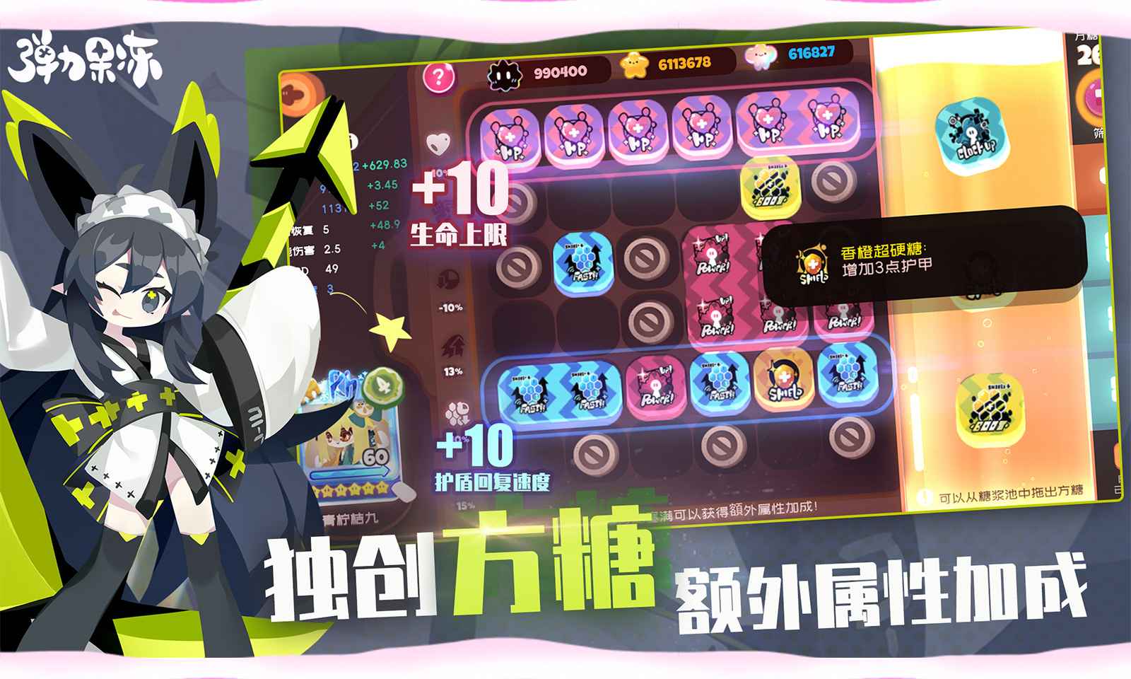 弹力果冻先行服 弹力果冻先行服