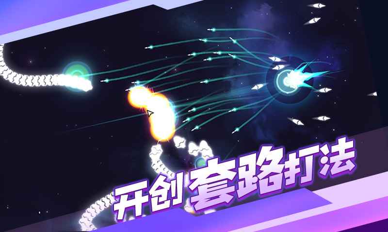新星漂移手机版