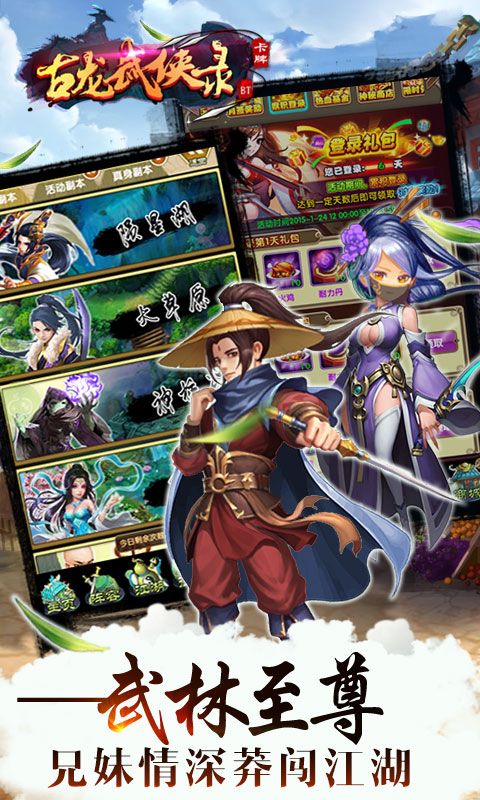 古龙武侠录最新版