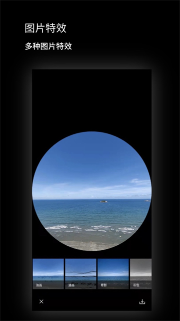 广角相机免费版