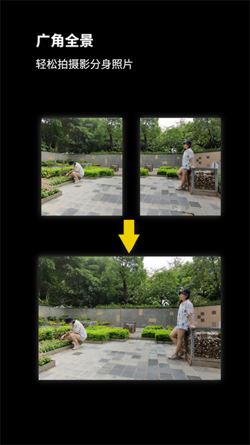 广角相机免费版