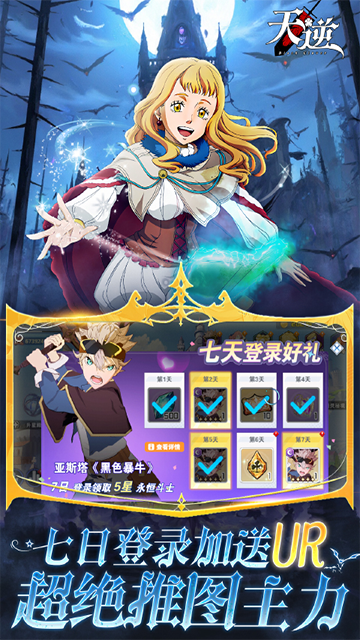 天逆无限金币版