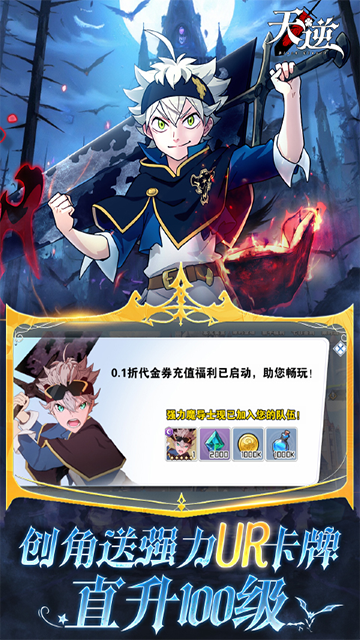 天逆无限金币版