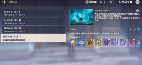 《原神》6.0新圣遗物秘境位置分布