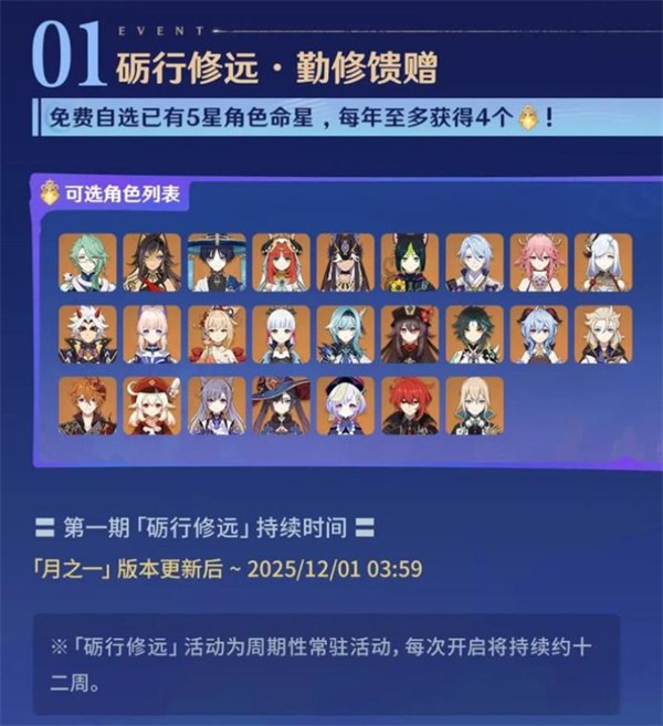 《原神》6.0版本更新内容介绍