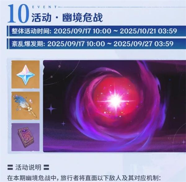 《原神》6.0版本更新内容介绍