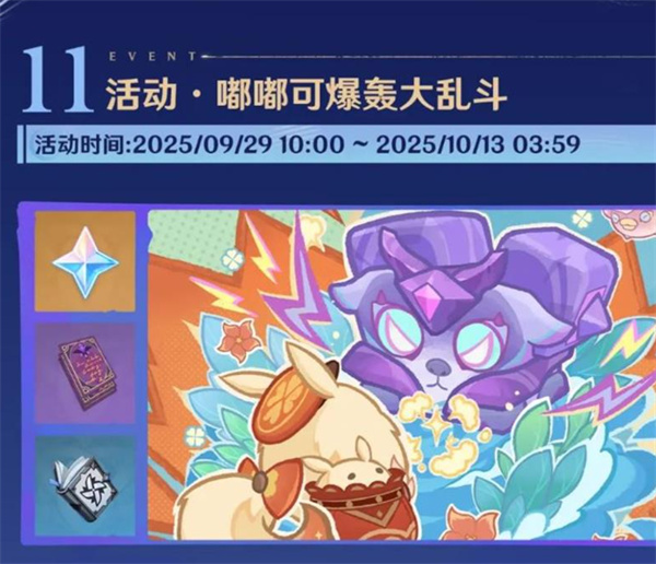 《原神》6.0版本更新内容介绍