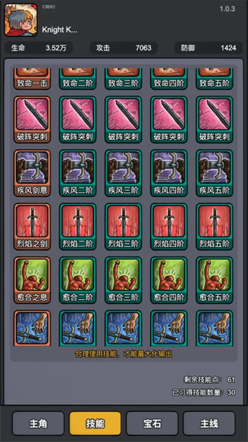 斩龙大剑下载手机版