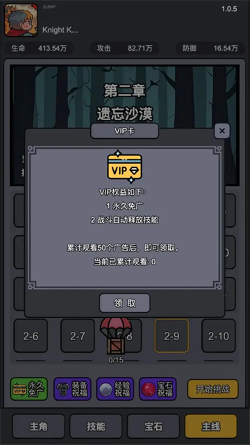 斩龙大剑下载手机版