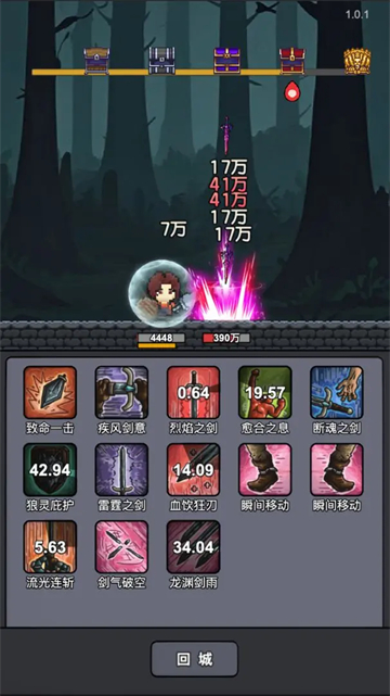 斩龙大剑下载手机版