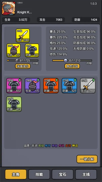 斩龙大剑下载手机版