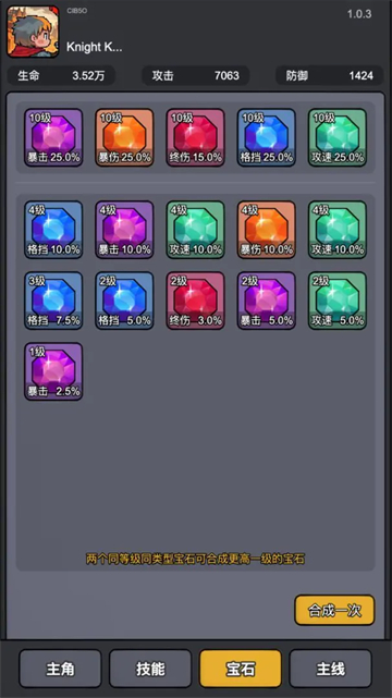 斩龙大剑下载手机版