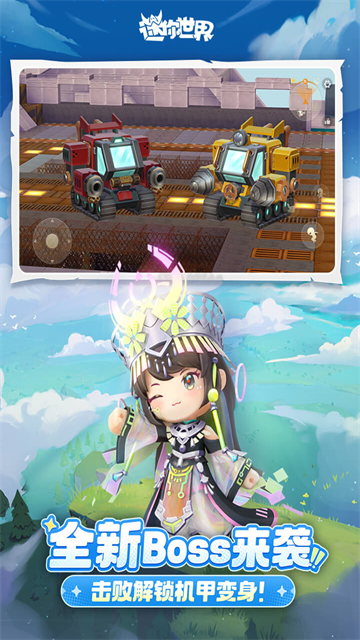 迷你世界无限金币版