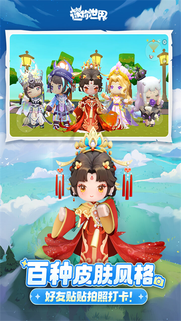 迷你世界无限金币版