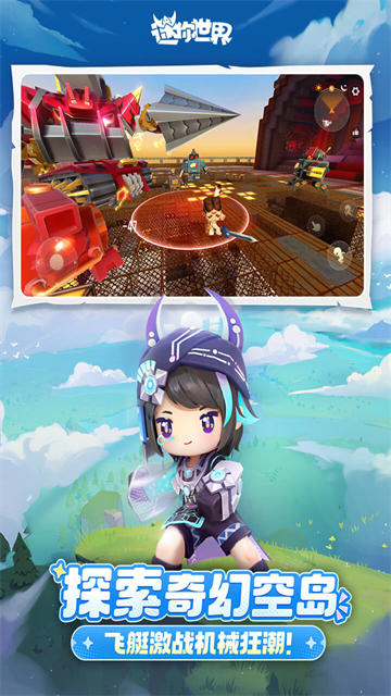 迷你世界无限金币版