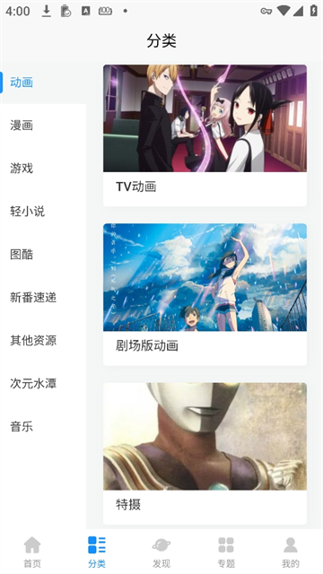 次元狗动漫app最新版本