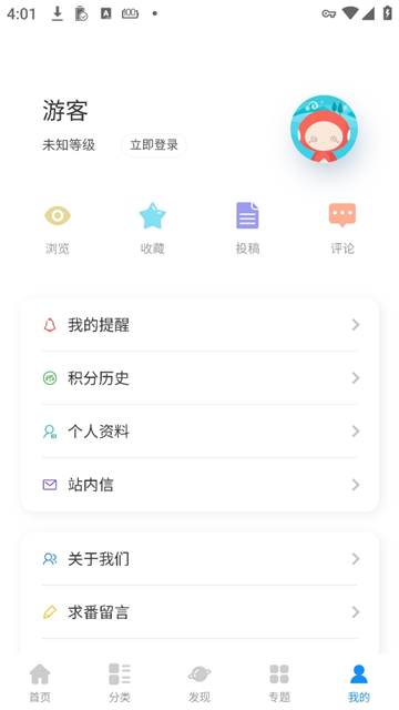 次元狗动漫app最新版本