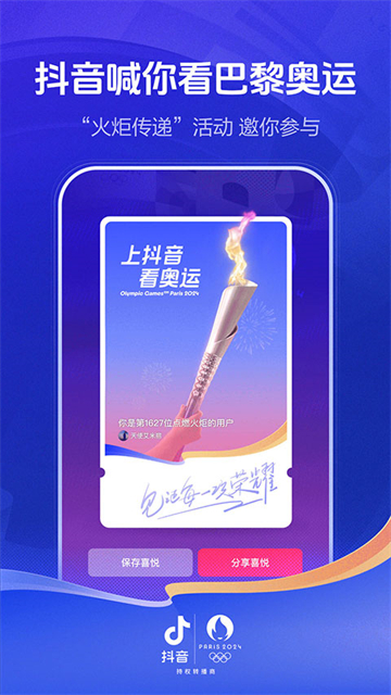 抖音无限抖币版下载最新