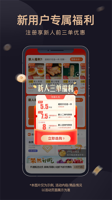东方甄选app下载