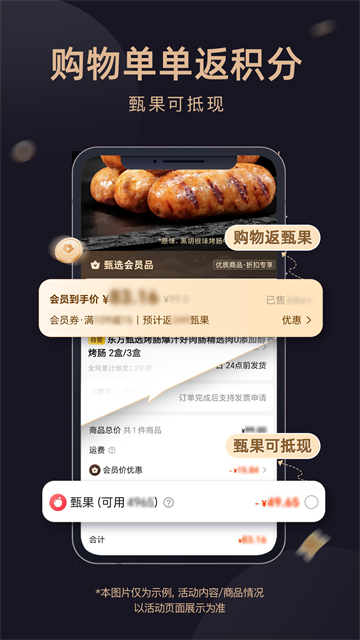 东方甄选app下载
