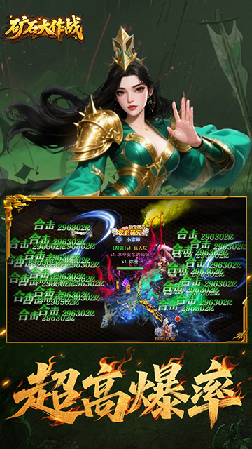 矿石大作战（0.05折）