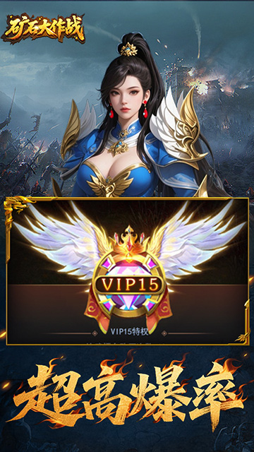 矿石大作战（0.05折）