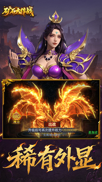 矿石大作战（0.05折）