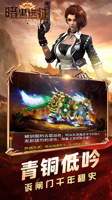 暗黑远征最新版