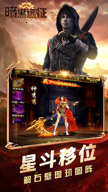 暗黑远征最新版