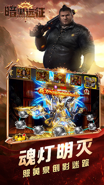 暗黑远征最新版