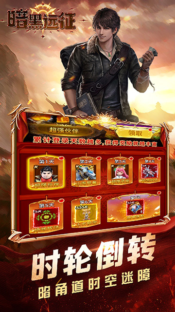 暗黑远征最新版