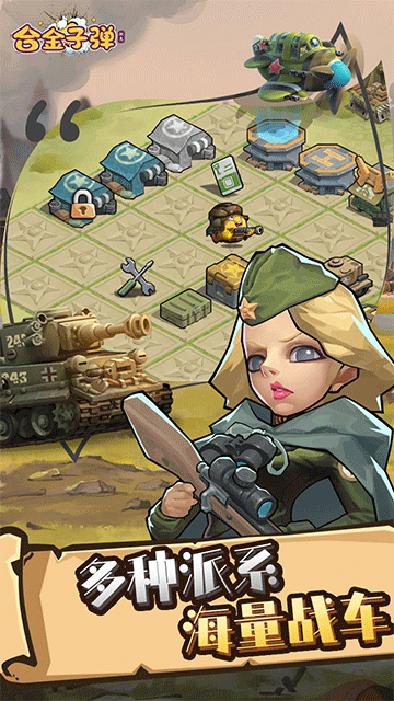 合金子弹无限钻石版