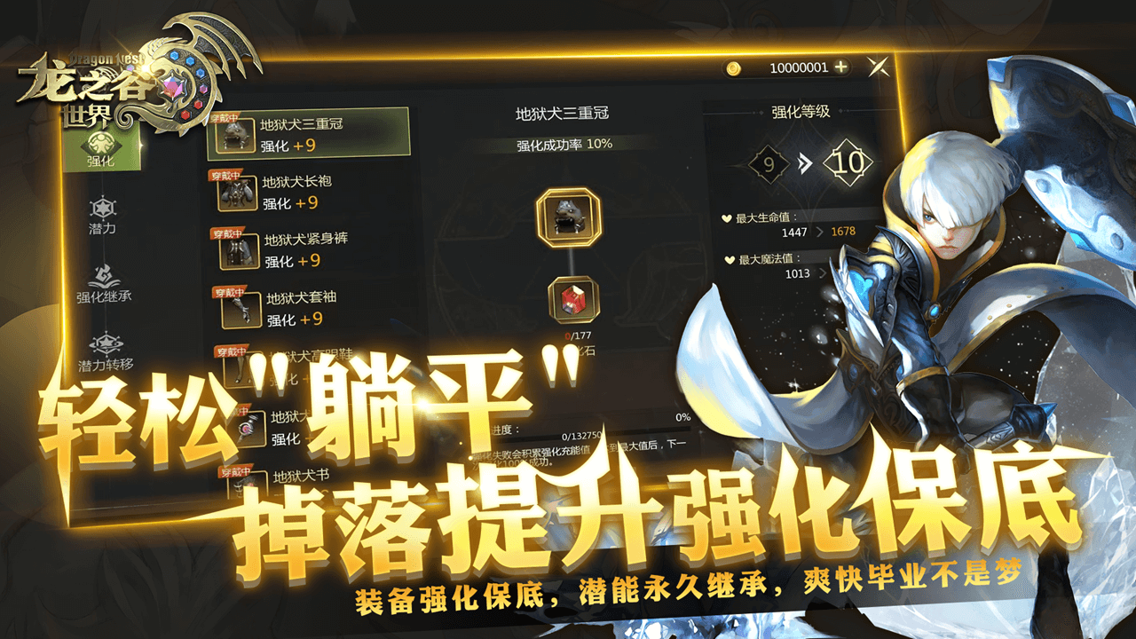 龙之谷世界最新版下载