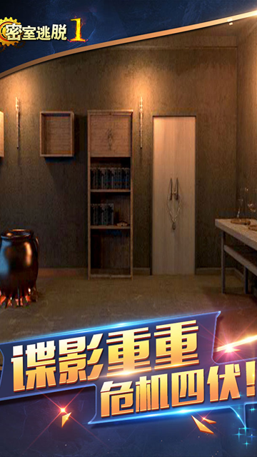 密室逃脱1逃离地牢最新版