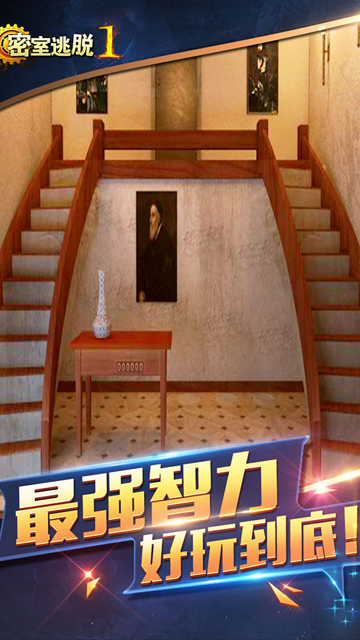 密室逃脱1逃离地牢最新版