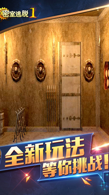 密室逃脱1逃离地牢最新版