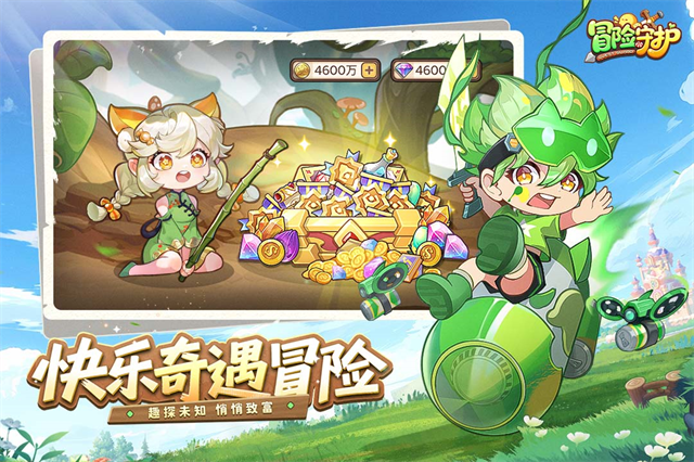 冒险守护下载手机版