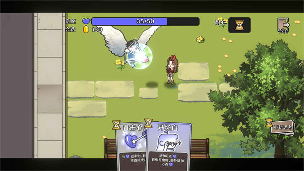 中国式相亲2手机版