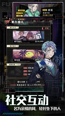 未来人生下载最新版