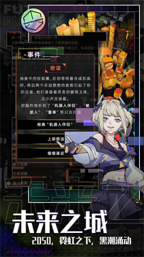 未来人生下载最新版