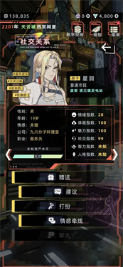 未来人生内置修改器 未来人生内置修改器