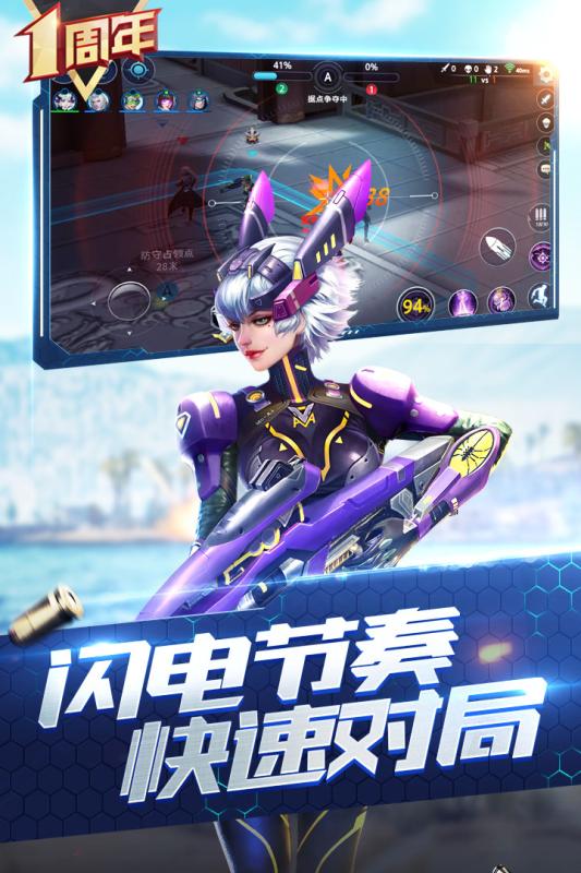 枪神对决2025正版下载