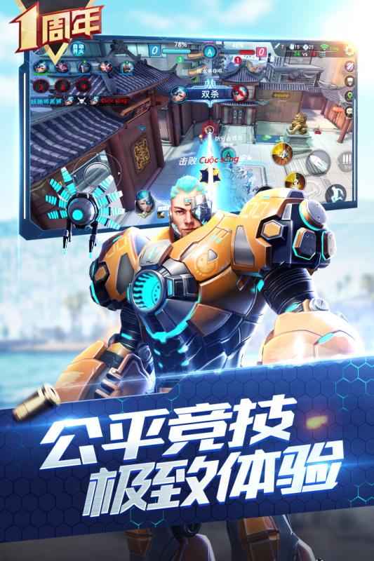 枪神对决2025正版下载