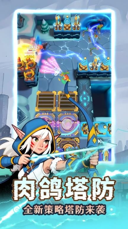 人征塔战国际服