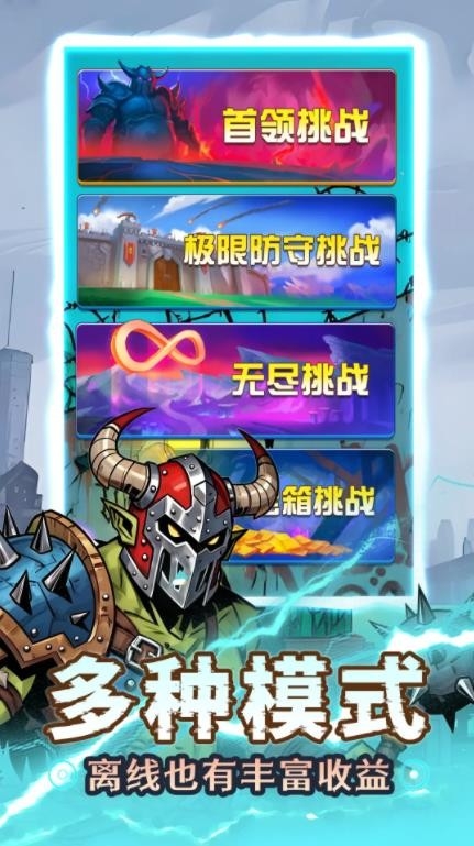 人征塔战国际服