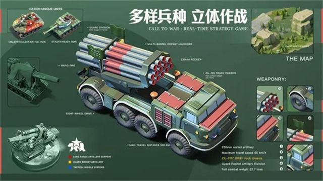 我的战争下载免费版