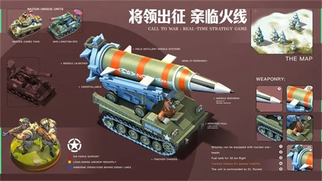 我的战争下载免费版